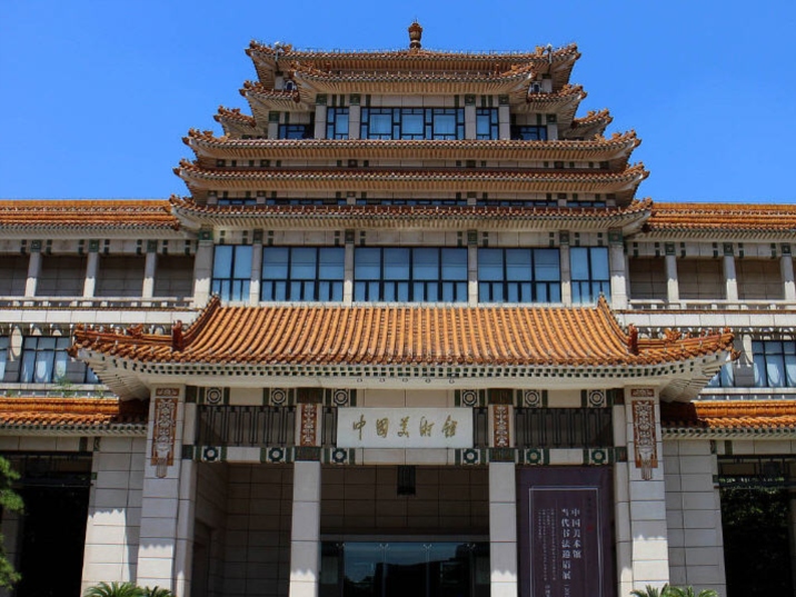 National Art Museum of China 